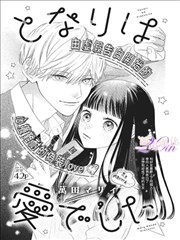 unsleep漫画画质优化升级