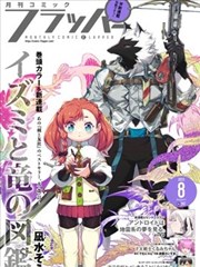 unsleep漫画全网口碑测评