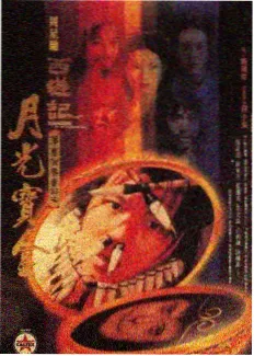 长青视频境界体系标本图，八级阶梯自下而上排列